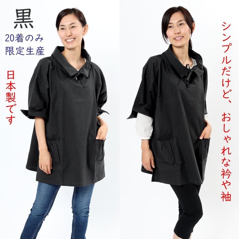 半袖 スモック ゆったりサイズで体型が隠せるかぶり式の割烹着 日本製