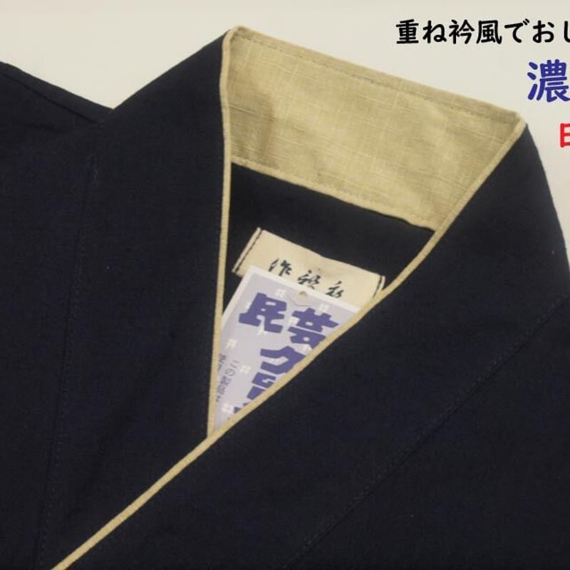 メンズ 作務衣 おしゃれ 重ね衿風 オリジナル さむえ 日本製 | 布和里