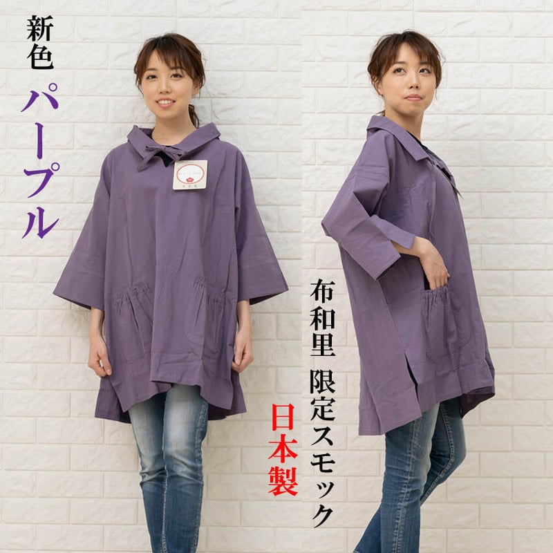 半袖 スモック ゆったりサイズで体型が隠せるかぶり式の割烹着 日本製