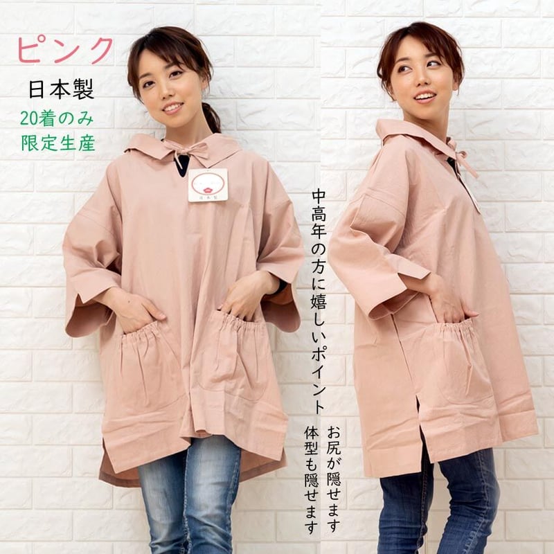 半袖 スモック ゆったりサイズで体型が隠せるかぶり式の割烹着 日本製