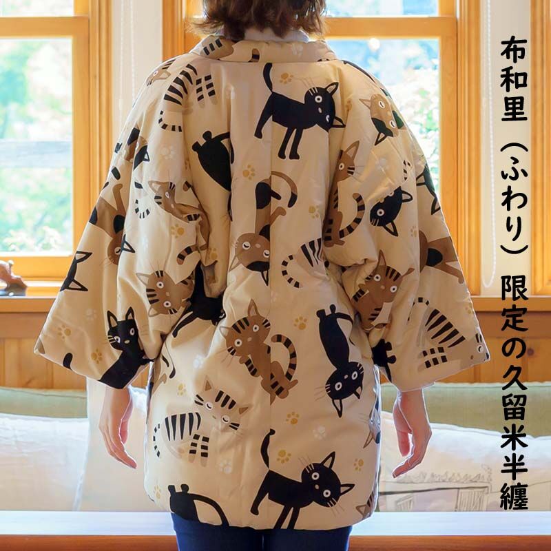 かわいい猫柄のレディース半纏 日本製 布和里オリジナル | 布和里 