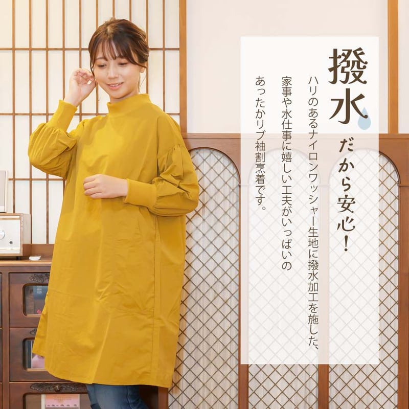 割烹着 ナイロンワッシャー 撥水加工 かっぽう かぶり式 袖リブ