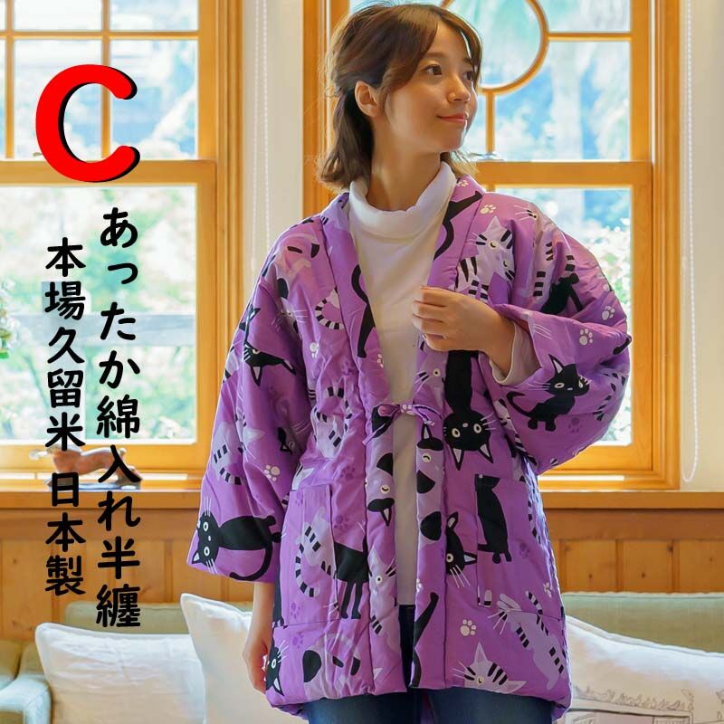 かわいい猫柄のレディース半纏 日本製 布和里オリジナル | 布和里 