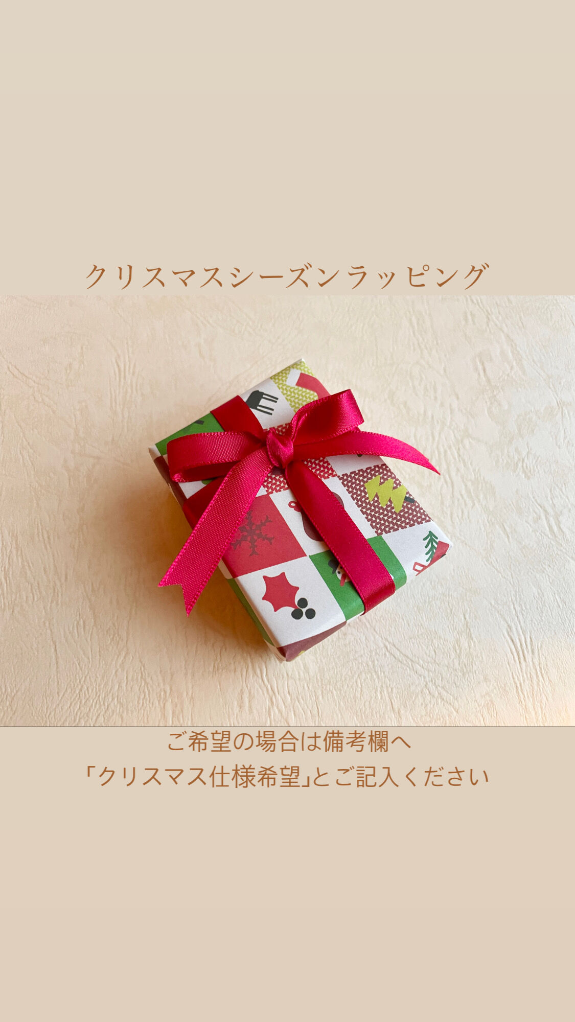閉店在庫処分品 クリスマス柄ラッピングリボン アソートセット リボン包装のラッピング | 紅型 工房チリントゥ オンラインショップ