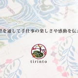 紅型 工房チリントゥ オンラインショップ