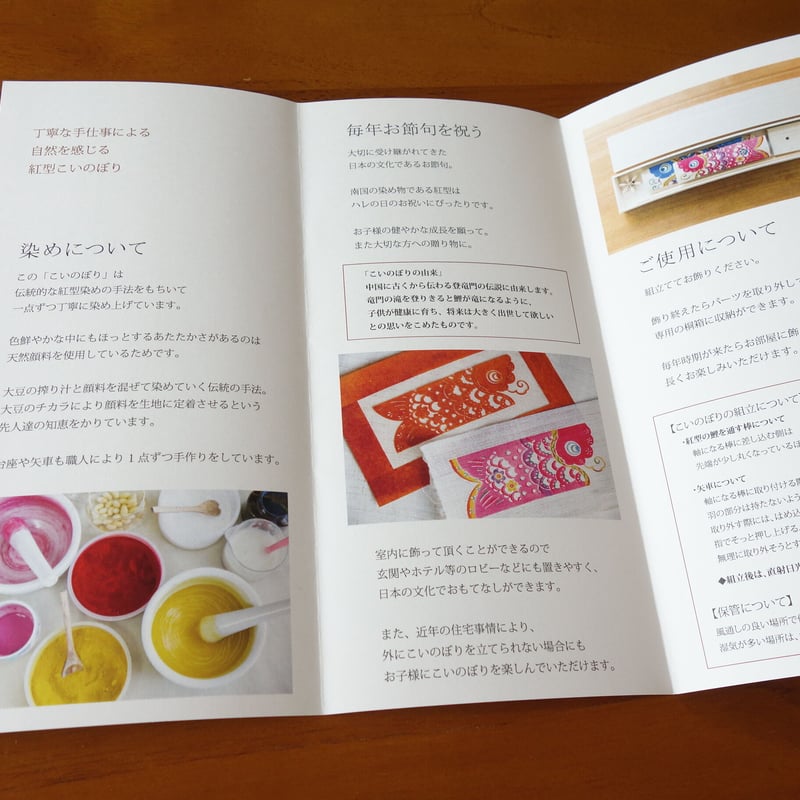 紅型こいのぼり（片面柄） | 紅型 工房チリントゥ オンラインショップ
