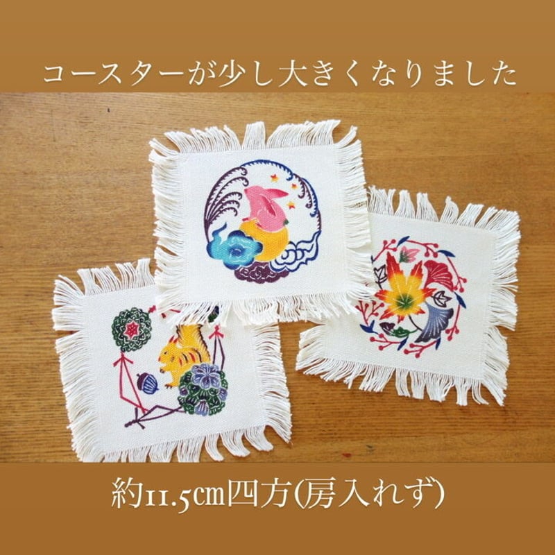 季節を染めるコースター(染め用)12ヶ月セット | 紅型 工房チリントゥ