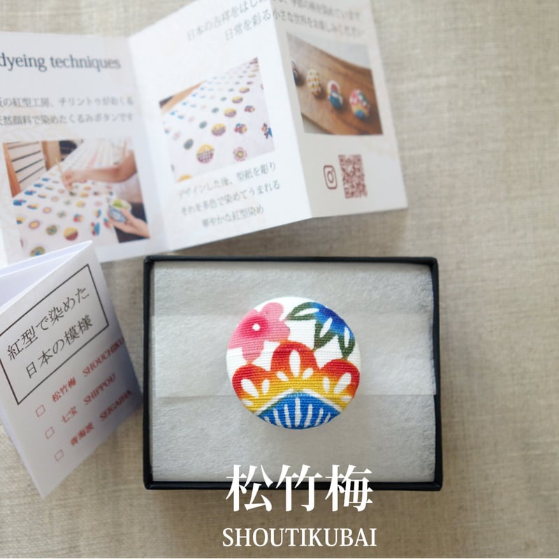 くるみボタンブローチ | 紅型 工房チリントゥ オンラインショップ くるみボタンブローチ | 紅型 工房チリントゥ オンラインショップ