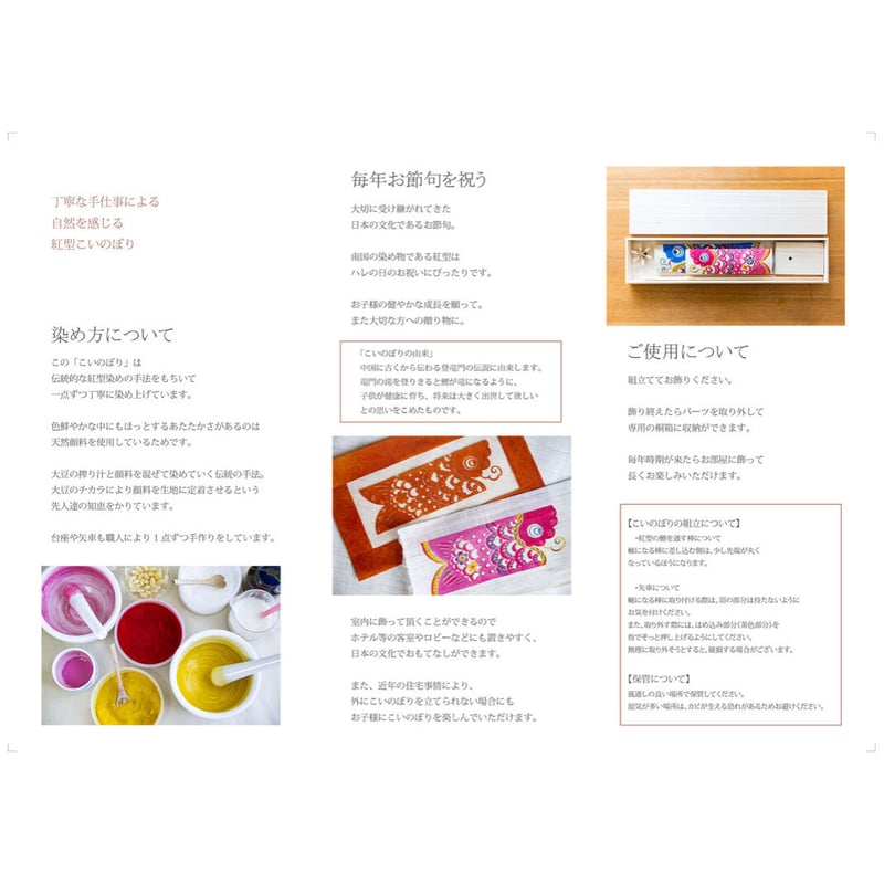 4 【紅型染】こいのぼり 紅型こいのぼり（片面柄） | 紅型 工房チリントゥ オンライン