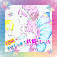 【東京/動画販売】センスフルネストレーニングぷるぷる基礎コース１３回目　２０２１年１２月８日（水）