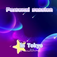【東京】２０２５年１１月９日personal session ➁１３時〜