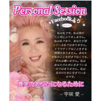 【氷見】２０２４年５月３日金曜日Personal Session③１４時〜１４時５０分