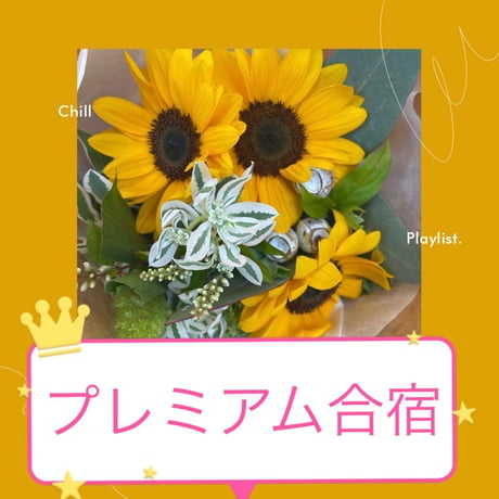 【大阪】まほうの学校®️スターワーカープレミアム合宿コース＜再受講者対象＞　２０２１年７月９日（金）～２０２１年７月１２日（月）
