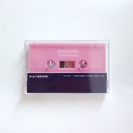 さよならポニーテール / 324P  REMIX (cassette tape)