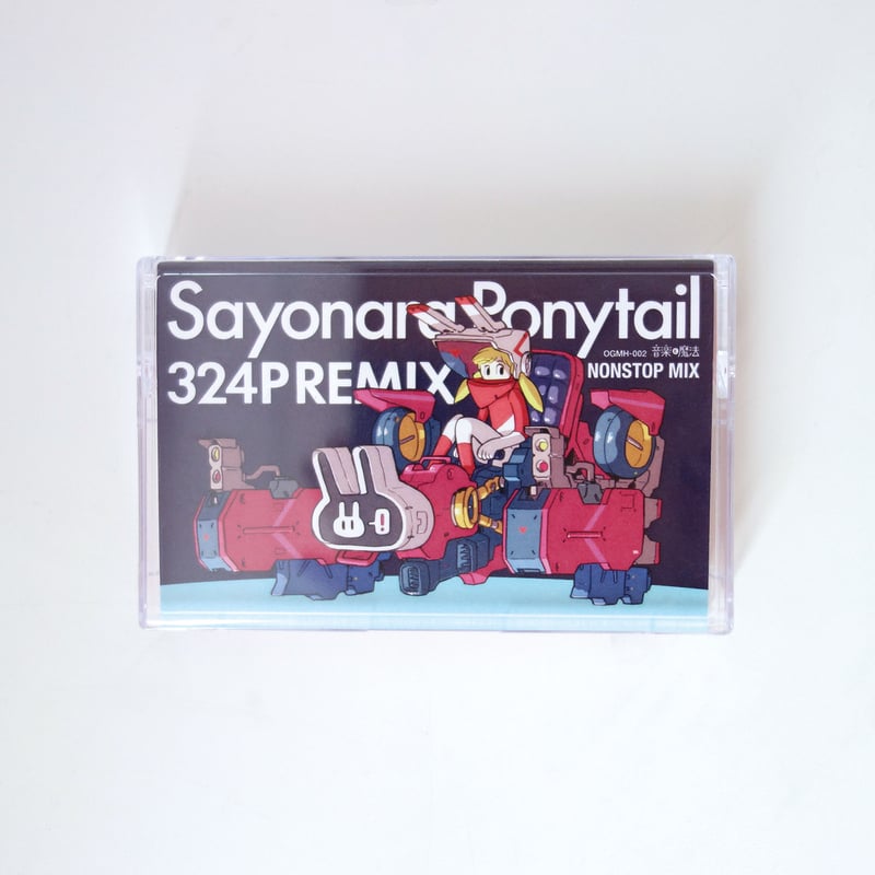 さよならポニーテール / 324P REMIX (cassette tape) | nani さよならポニーテール / 324P REMIX (cassette tape) | nani
