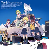 さよならポニーテール / You&I（CD）