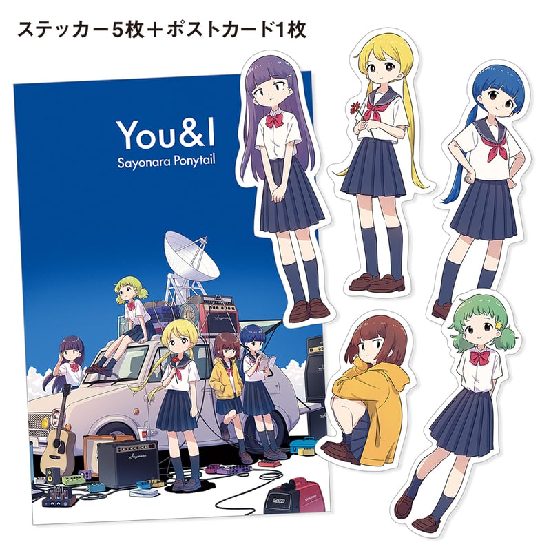 【美品】さよならポニーテール　CDセット さよならポニーテール / フリスビー付きシングルCD | naniya online store