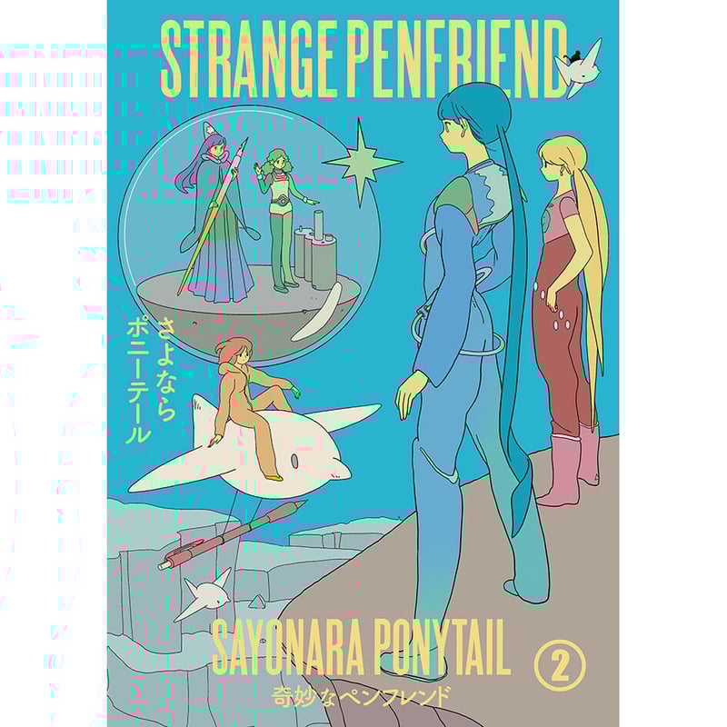 さよなら,また明日('60ポーランド) Fishmans – 男達の別れ 98.12.28 @赤坂Blitz – DVD (PCM, DVD
