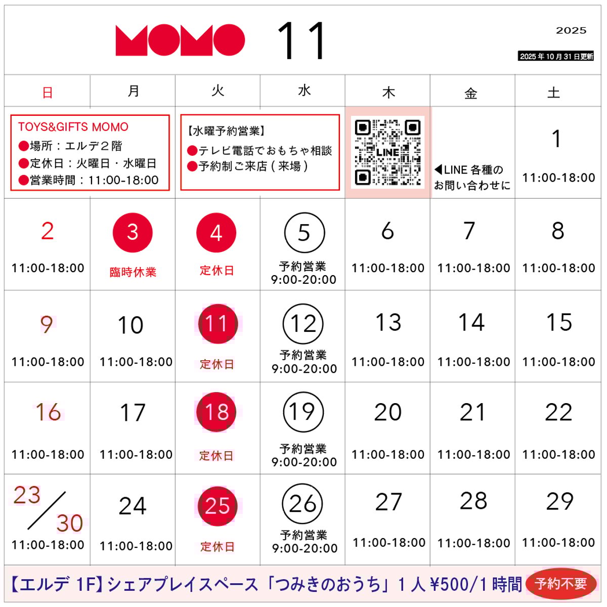 2025年11月の配送日のお知らせ】ご注文日から3営業日以内に発送します