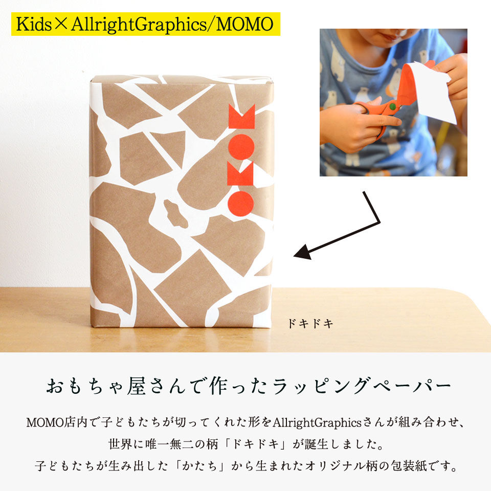 オリジナル】「ドキドキ」by.子どもたち×Allright Graphics | TOYS&