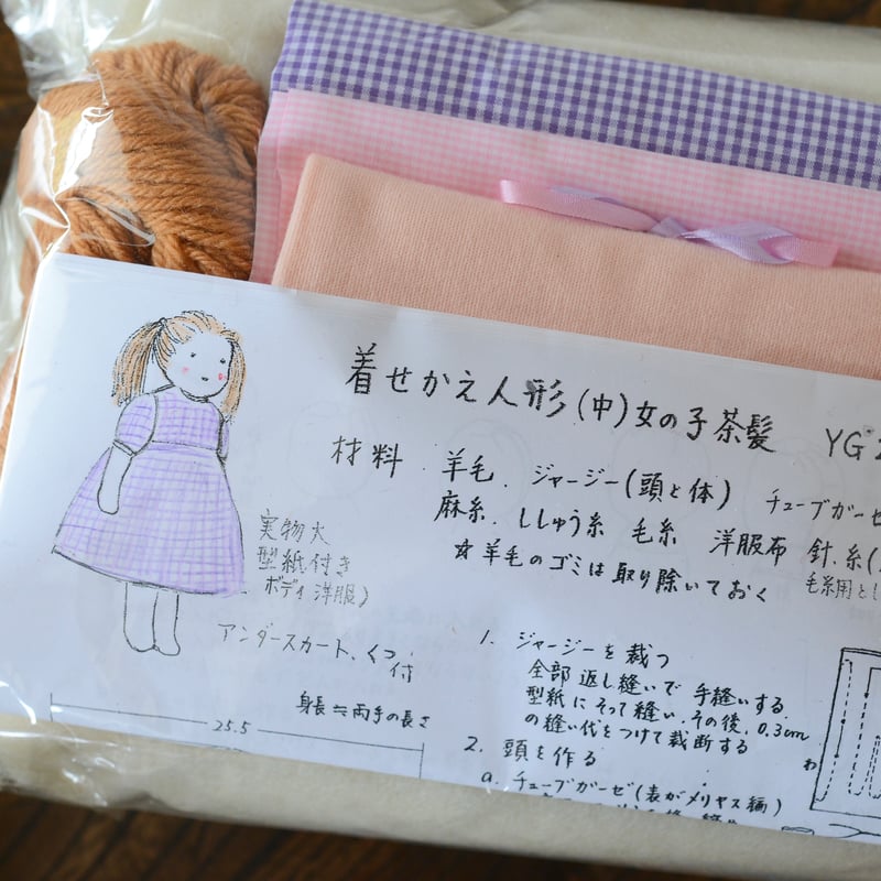 お取り寄せ品※【人形キット〔大人用〕】矢口や「着せ替え人形