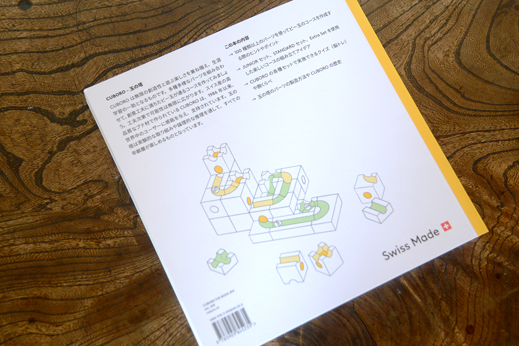 CUBORO THE BOOK 日本語版 | TOYS&GIFT MOMO
