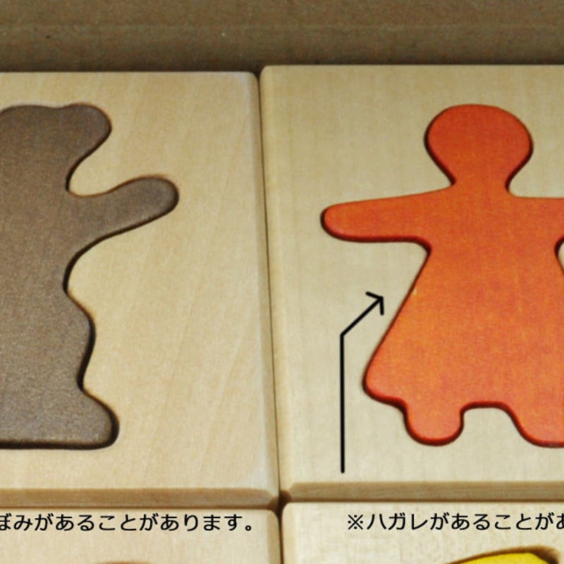 1才-〉はめ絵（小）6P | TOYS&GIFT MOMO