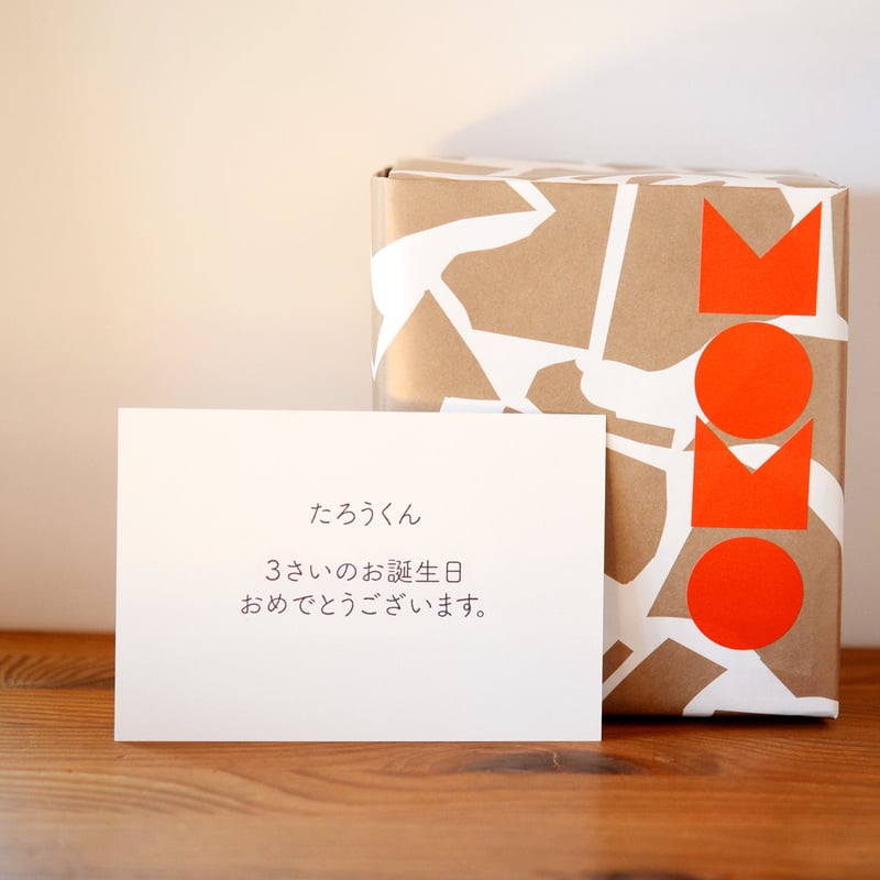 オプション/メッセージカード】誕生祝い：定型文＋お名前/年齢
