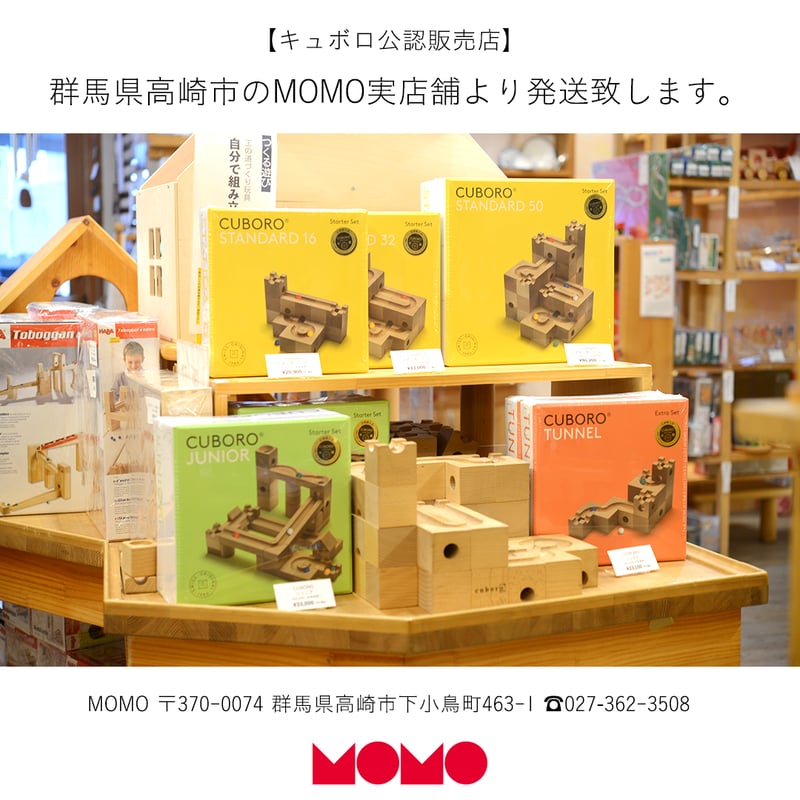 5才〜】CUBORO スタンダード 50 | TOYS&GIFT MOMO