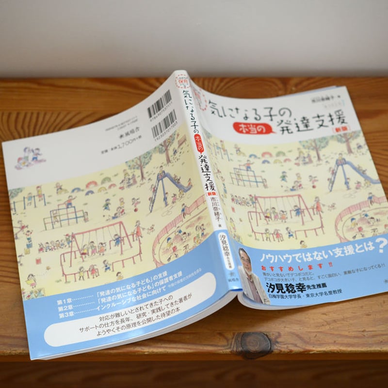 期間限定値引き中　【絶版】　障害児の発達臨床とその課題　宇佐川浩 期間限定値引き中 【絶版】 障害児の発達臨床とその課題 宇佐川浩 期間