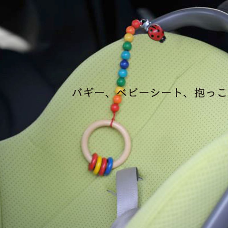 3ヶ月-〉ベビーチェーン・ナチュラル | TOYS&GIFT MOMO