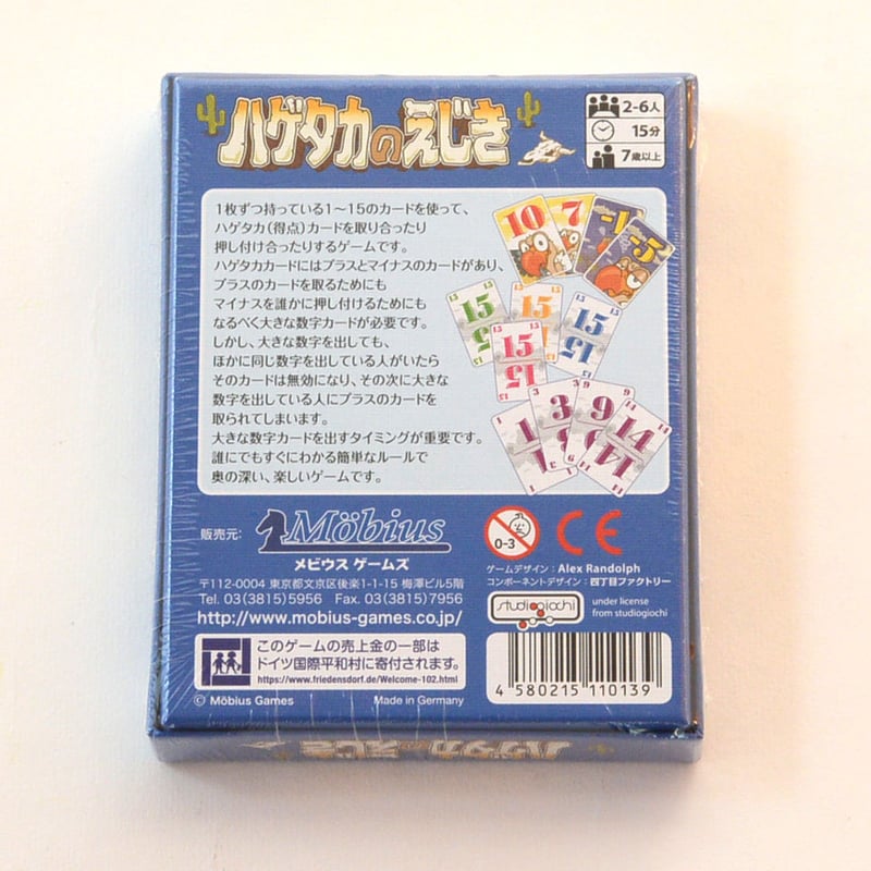 ハゲタカ DVD BOX〈5枚組〉 マジすか学園 DVD-BOX（5枚組） マジすか学園2 DVD-BOX（5枚組