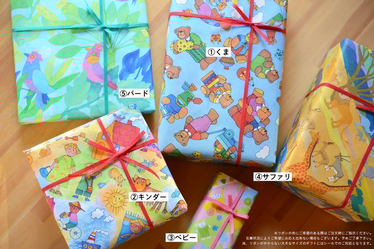 ラッピング・包装 TV2050 ラッピング袋） ラッピング 袋 プレゼント 包装 贈り物 お祝い ギフト