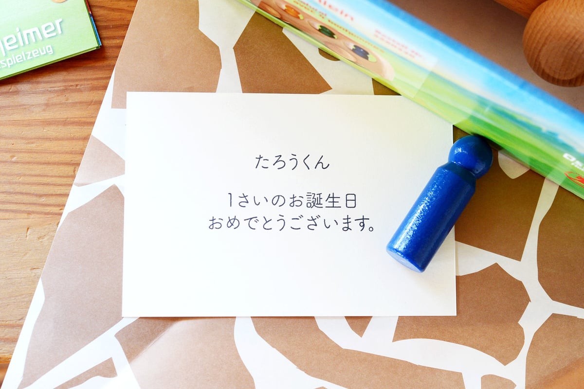 オプション/メッセージカード】誕生祝い：定型文＋お名前/年齢