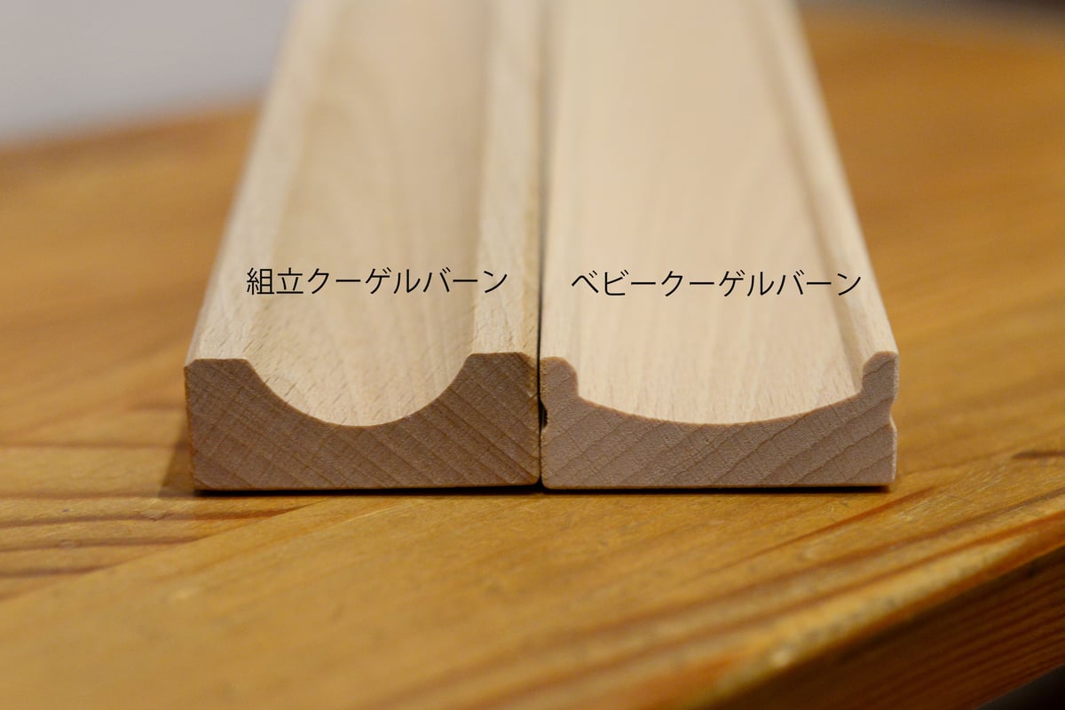 【訳あり新品】HABA クーゲルバーン　追加パーツ付き ハバ社 組立てクーゲルバーン 基本セット 正規輸入品 HABA