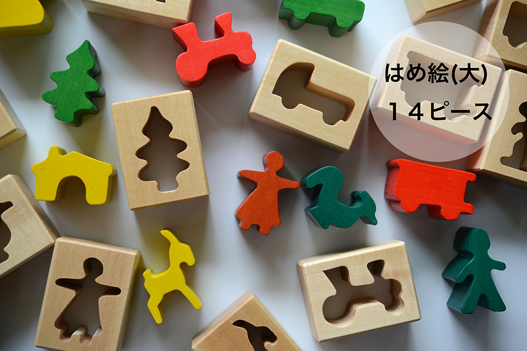 知育玩具 AKANE1 1才-〉はめ絵（小）6P / (大)14P | TOYS&GIFT MOMO