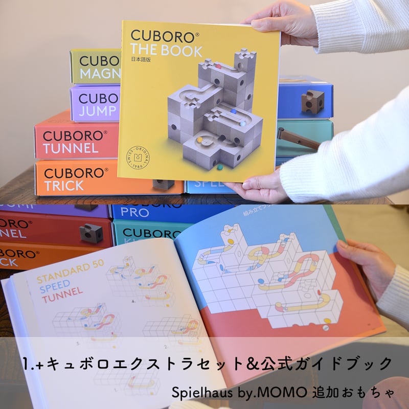 貸切つみきのおうち】追加おもちゃ(7種類) 1種(無料) | TOYS&GIFT MOMO