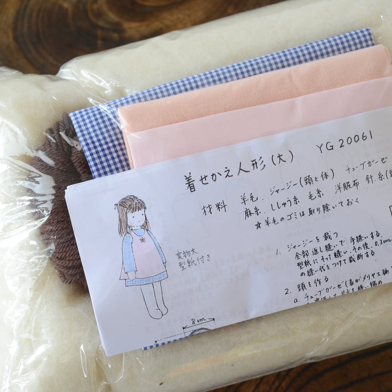 お取り寄せ品※【人形キット〔大人用〕】矢口や「着せ替え人形