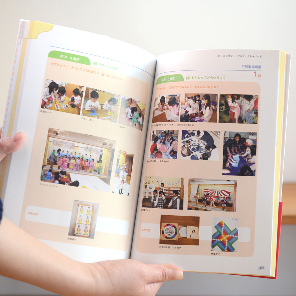 乳児保育・幼児教育関連書籍セット 71msVe0UxhL.jpg