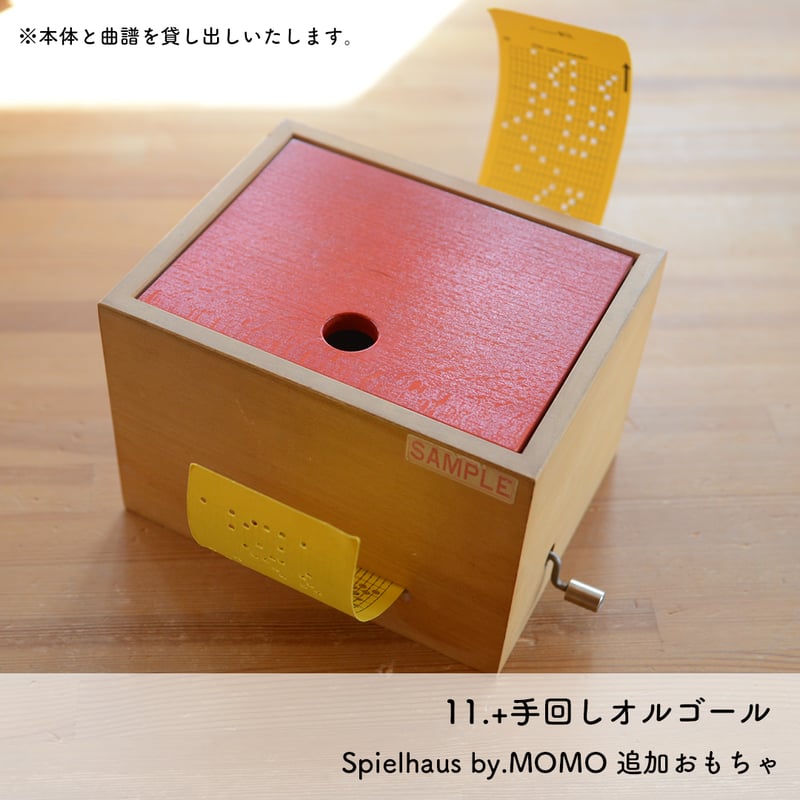 貸切つみきのおうち】追加おもちゃ(15種類) | TOYS&GIFT MOMO