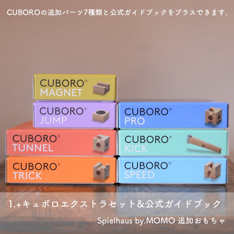 ムーモ　Moomo  2本セット　新品未使用品 貸切つみきのおうち】追加おもちゃ(7種類) 1種(無料) | TOYS&GIFT MOMO