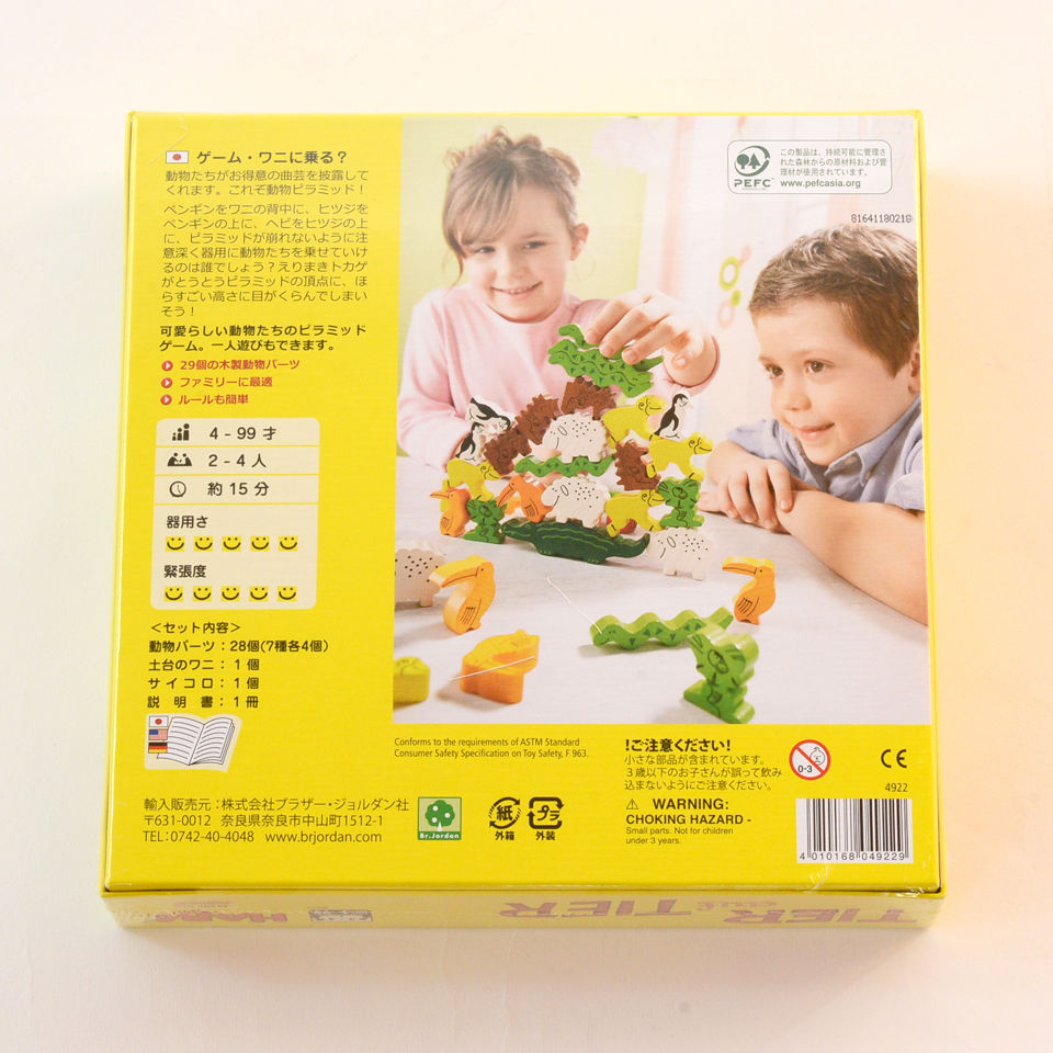 HABA ハバ社 ゲーム ワニに乗る? 日本語説明書付き 木のおもちゃ 送料無料 ワニに乗る？クリスマスエディション（TIER auf TIER） HABA/ハバ社 | ANDCHILD