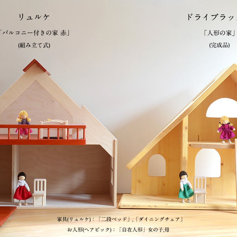 木製ハウス　付属品付き ドールハウス 木製 大型 4階建て +屋根裏付き おもちゃ 木の