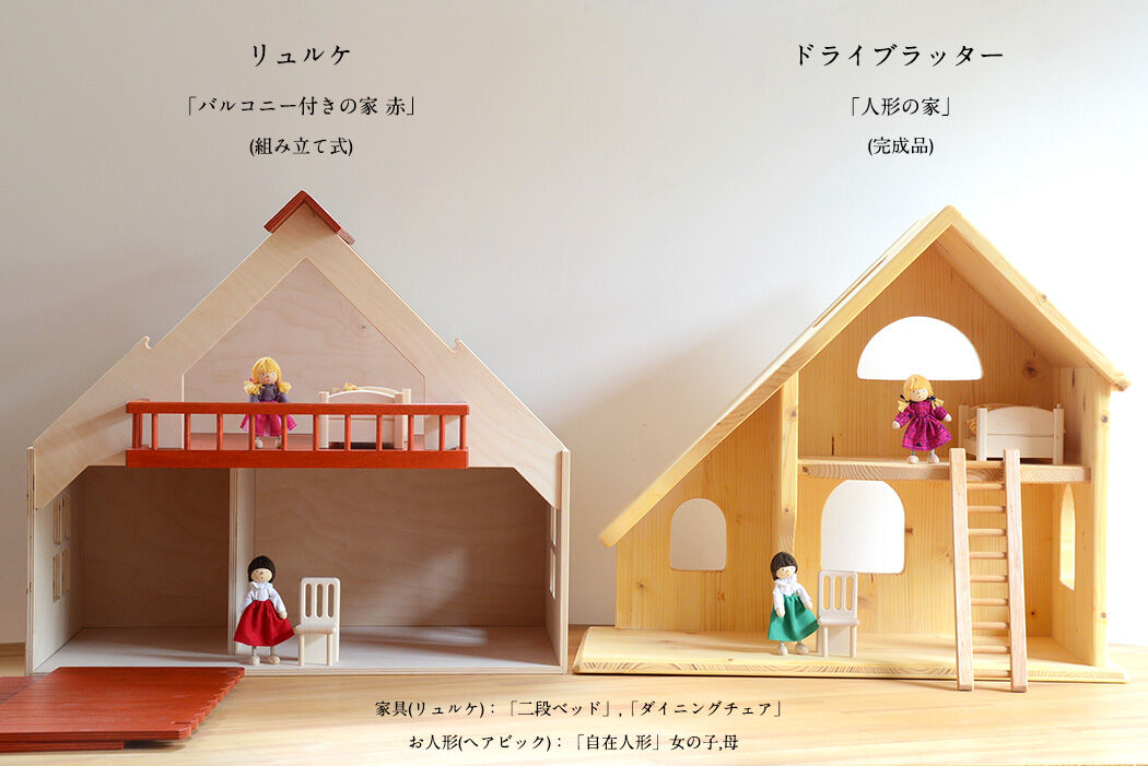 取り寄せ品※〈3才-〉ドライブラッター 人形の家 本体(※家のみ/完成品