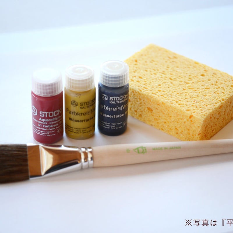 水彩絵の具用品】平筆 小 | TOYS&GIFT MOMO