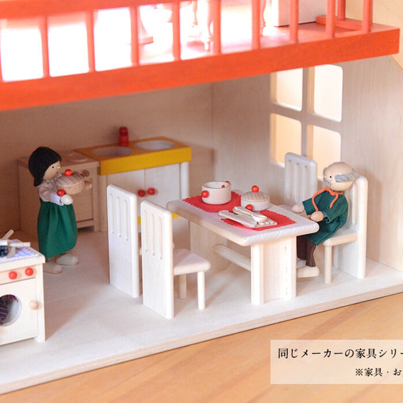 ドールハウス/本体のみ】〈3才-〉リュルケ バルコニー付きの家 ドールハウス/本体のみ】〈3才-〉リュルケ バルコニー付きの家