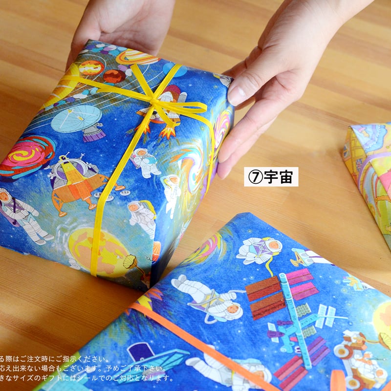 サスティナブル】ディゼーニョギフトラッピング (8デザイン