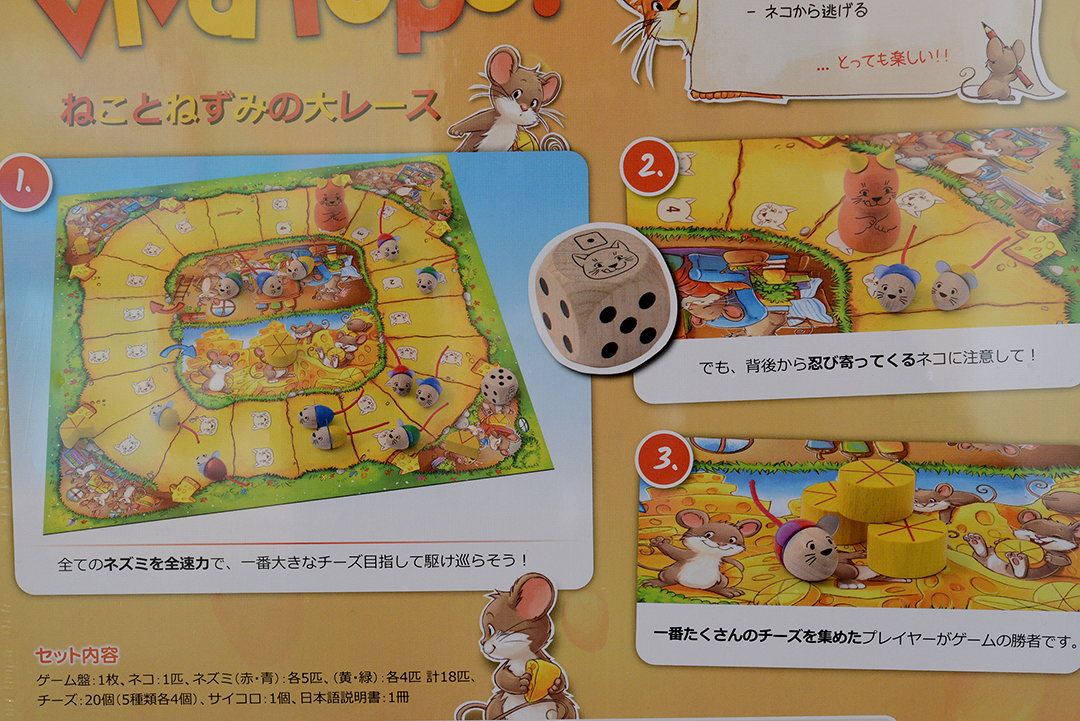 4才 ねことねずみの大レース スリリングなすごろく TOYS GIFTS MOMO