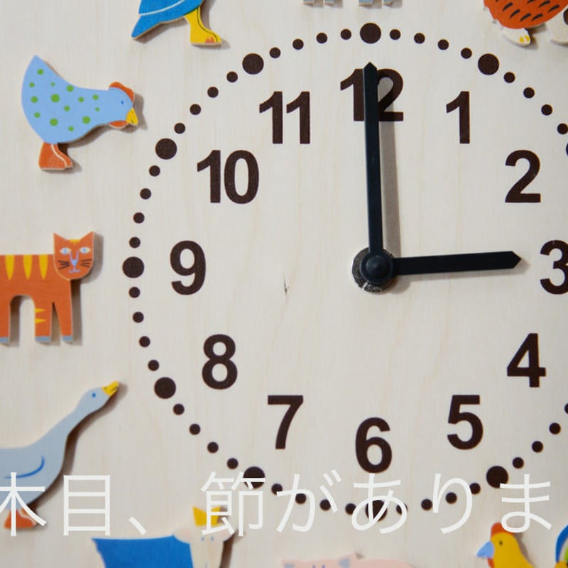 時計 動物たち ※在庫あり | TOYS&GIFT MOMO