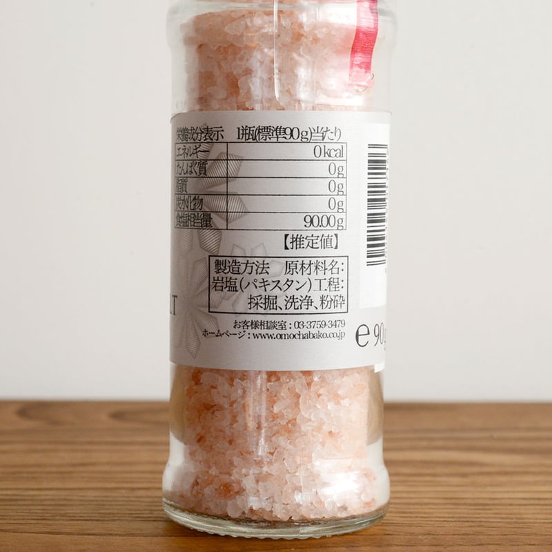 岩塩】ゾネントア ヒマラヤピンクソルト(ミルタイプ) | TOYS&GIFT MOMO